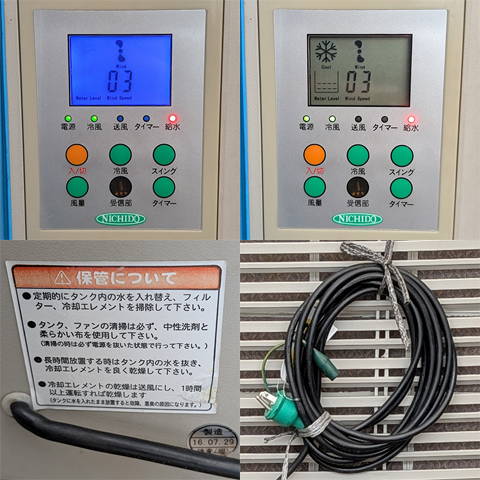 限定特価! 冷風機 CF-290 日動工業 クールファン 冷風扇 50Hz専用【中古】