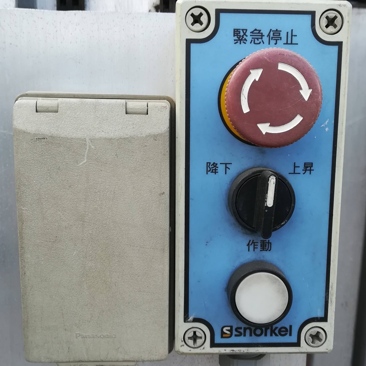 スノーケル パーソナルリフト 高所作業台 電動リフト UL-38E【中古】