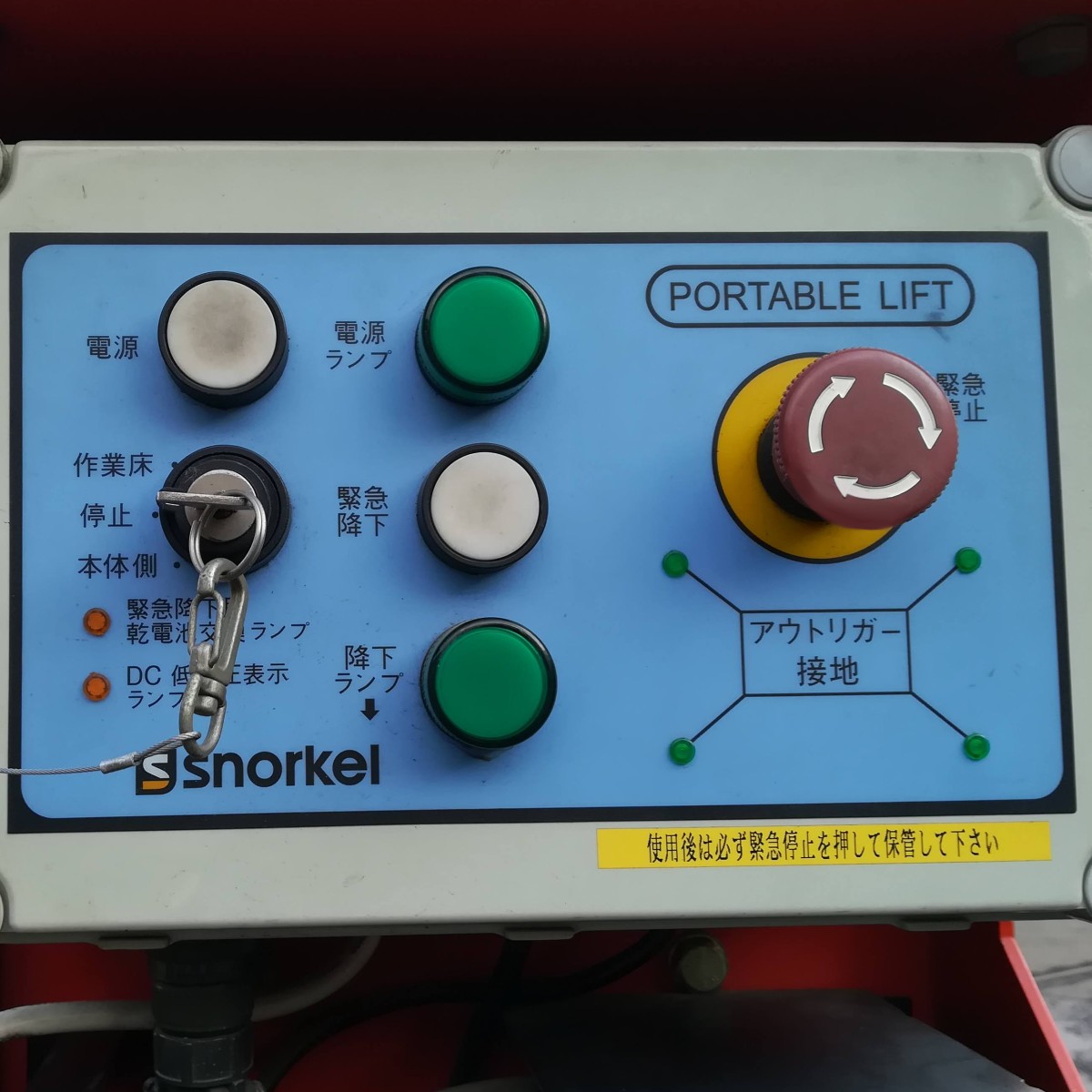 スノーケル パーソナルリフト 高所作業台 電動リフト UL-38E【中古】