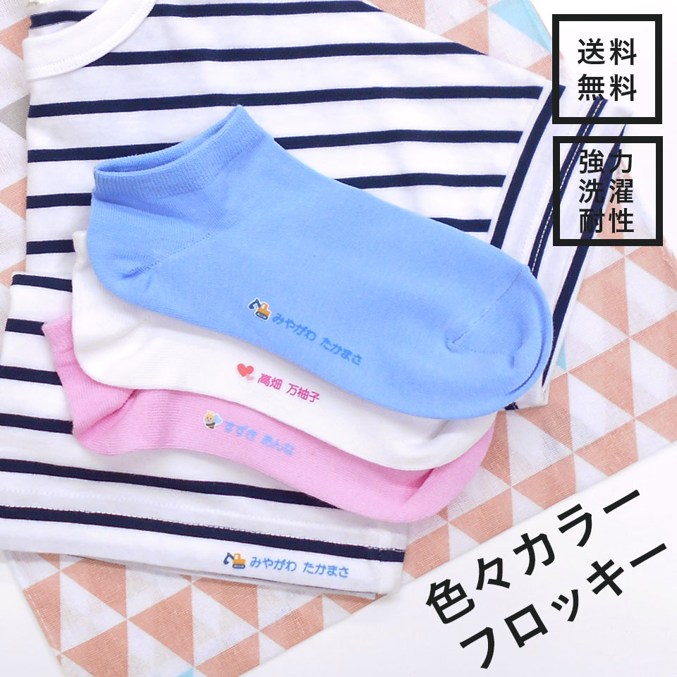 フロッキーネーム＆ナンバー一色　11点 フロッキーネーム＆ナンバー一色 11点 ワンポイントカラーフロッキー