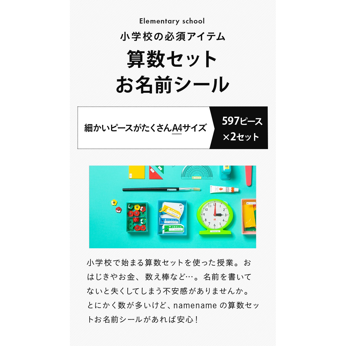 �������åȤ�̾��������