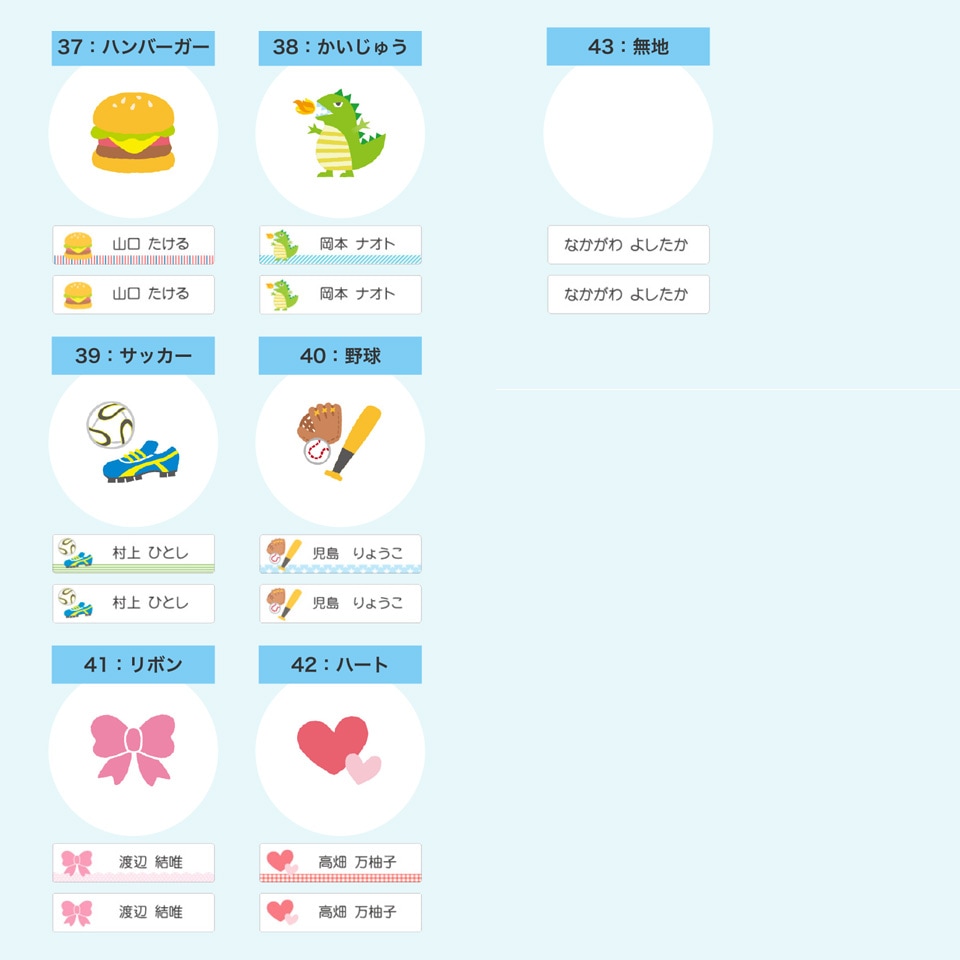 ��̾���������ȥ��å�