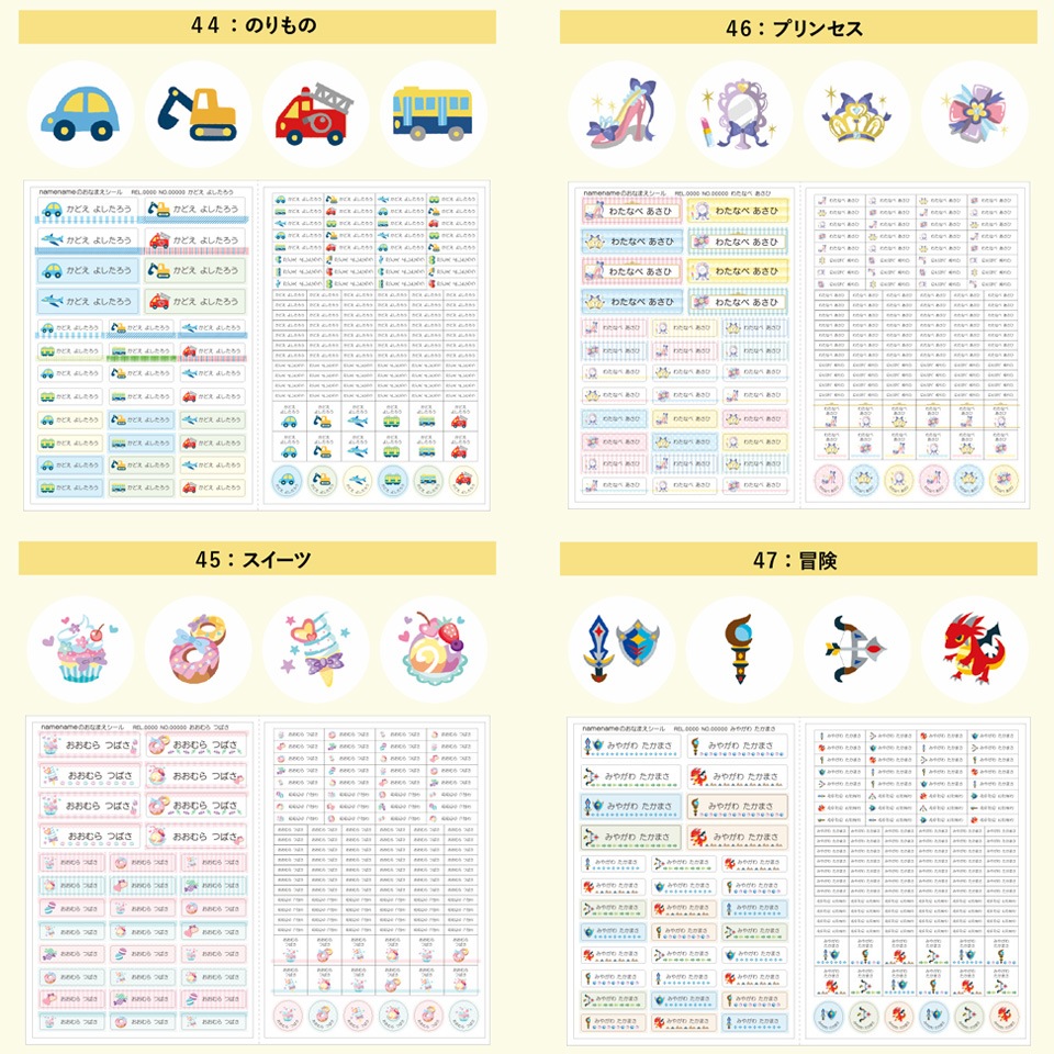 ��̾���������ȥ��å�