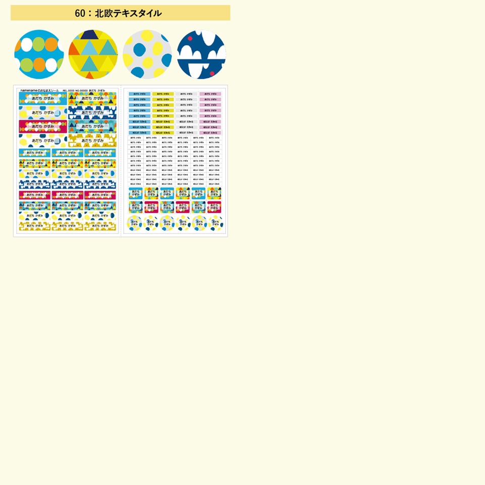 ��̾���������ȥ��å�