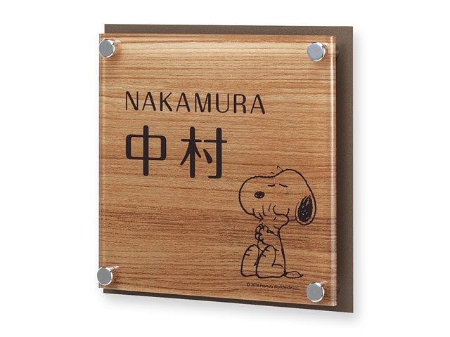 表札 スヌーピー NSPAIS-C2-22 （ウッドストックを抱くスヌーピー） W150×H150mm 