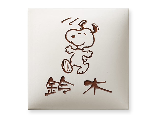 表札 スヌーピー SPAR-1-1 （お散歩スヌーピー） W145×H145mm
