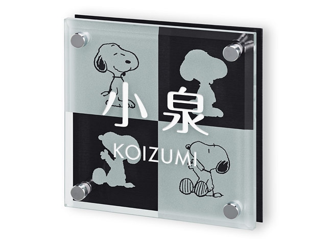 表札 スヌーピー SPSGM-A-1 （スヌーピー市松模様） W150×H150mm