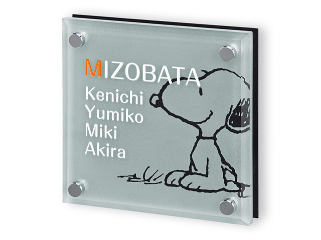 表札 スヌーピー SPSGM-A-3 （お座りスヌーピー） W150×H150mm