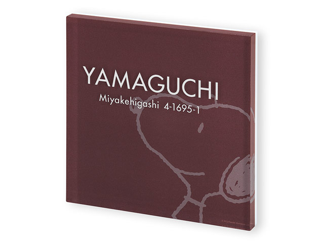 表札 スヌーピー SPPYS-1 （アクリル表札・スヌーピー） W150×H150mm