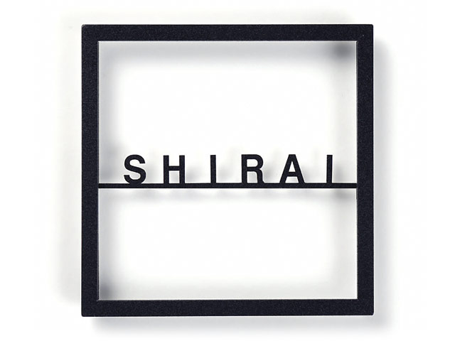 表札 切り文字 FRA-1（E1/E1）（切文字表札／フレイミックス・正方形） W180×H180mm