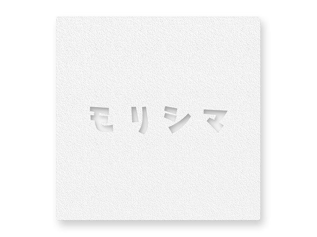 表札 プレート KAT-4（E3）（カタカナ／切文字・抜き文字） W150×H150mm