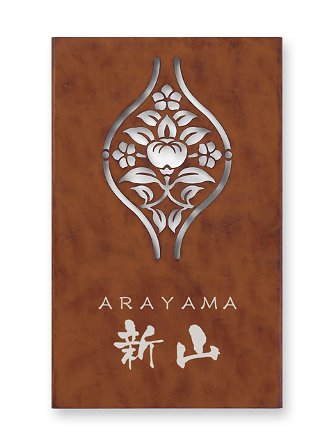 表札 透かし模様 MOD-4（C2）（モダネスト／伝統紋様シリーズ・橘） Ｗ150×Ｈ240mm