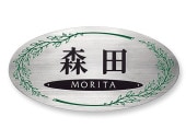 表札 門柱用 SKD-SF-82 サインD型対応 Ｗ226×Ｈ113mm