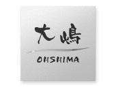 表札 門柱用 SAE-FBDS-N18 機能ポール・マイリッシュ対応 Ｗ130×Ｈ130mm