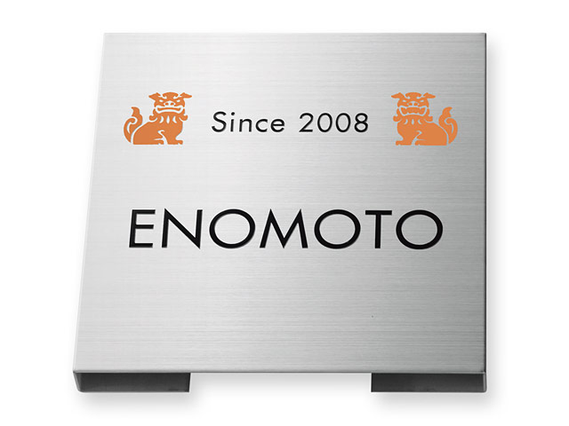 表札 MPH-S-97（シーサーのイラスト）ドライエッチング Ｗ180×Ｈ180mm