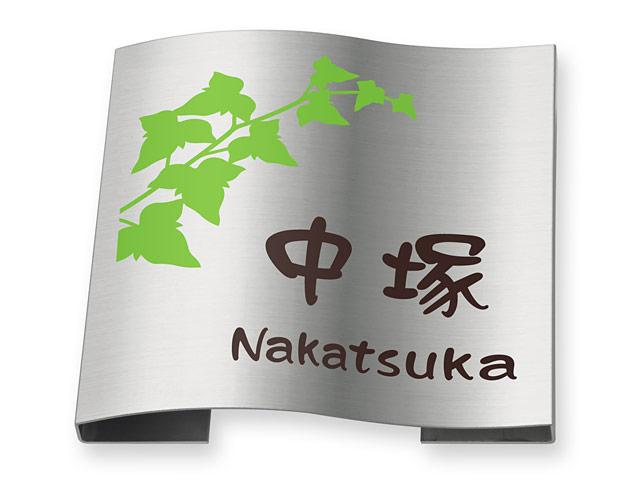 表札 MPW-S-123（ツタの枝葉のデザイン）ドライエッチング Ｗ180×Ｈ180mm