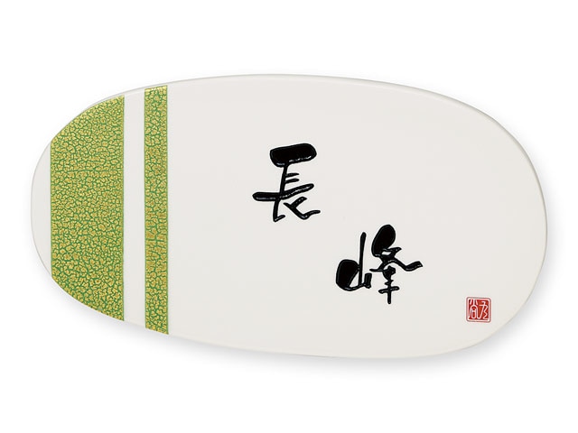 表札 九谷焼 EQD-4-271 九谷焼 焼き物表札 W195×H105mm