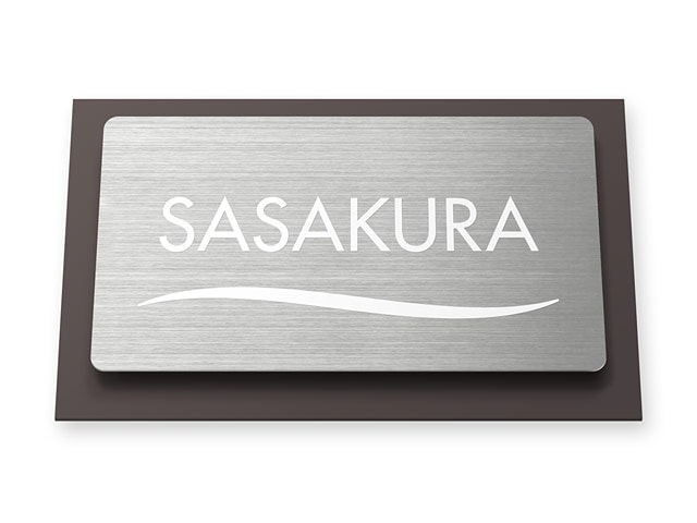 表札 サインC-5-N51 ウィルサイン Ｗ120×Ｈ70mm