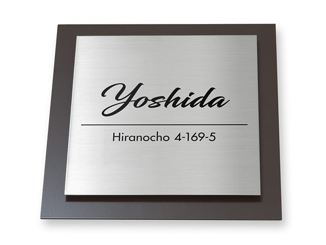 表札 サインS-5-SC3 ウィルサイン Ｗ180×Ｈ180mm