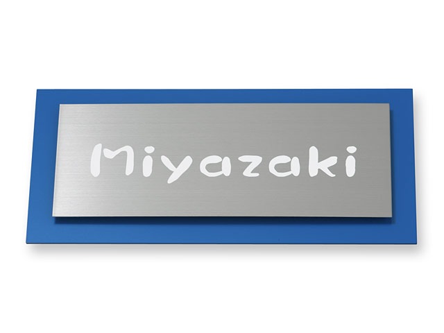 表札 サインY-1-11 ウィルサイン Ｗ230×Ｈ110mm