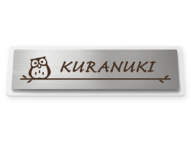 表札 門柱用 TOQ-サイン2-N8 サイドサインS-3型対応 Ｗ222×Ｈ67mm