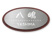 表札 門柱用 TOC-サインD7-N4 メトロサイン対応 Ｗ222×Ｈ122mm