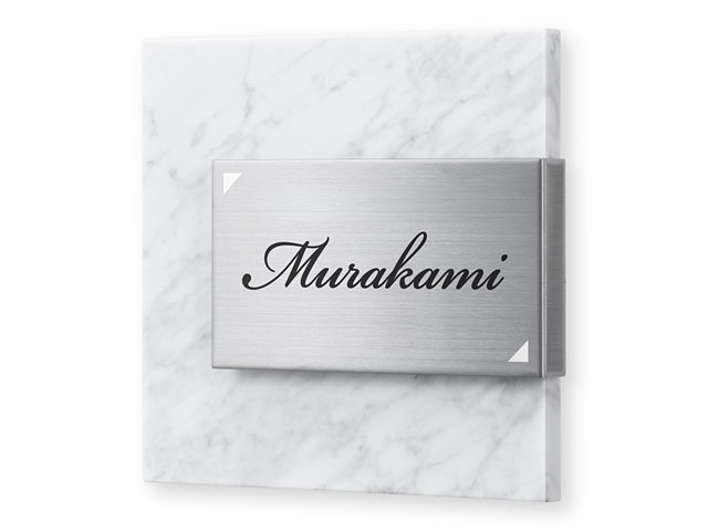 表札 CT-2-SC2（大理石＋Ｌ型ステンレス／筆記体セレクト）コムニタ W153×H150mm