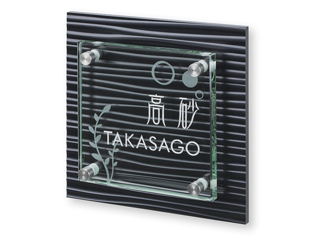 表札 SZS-BG-1（波模様の人工大理石＋ガラス）さざなみ Ｗ150×Ｈ150mm