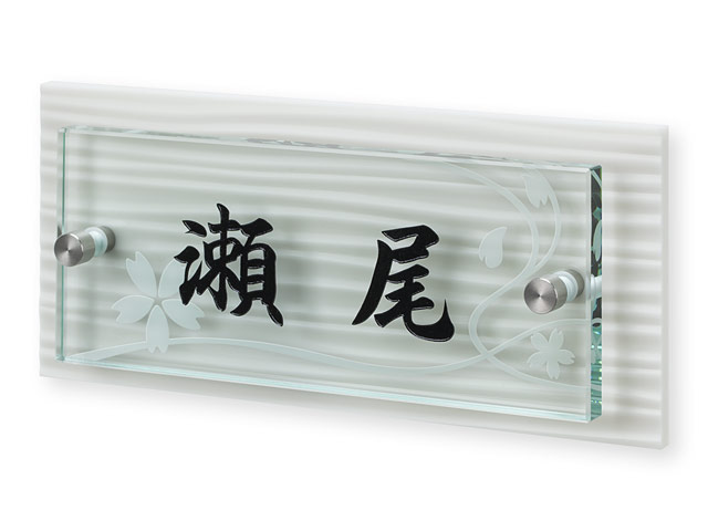 表札 SZX-WG-7（波模様の人工大理石＋ガラス）さざなみ Ｗ200×Ｈ90mm
