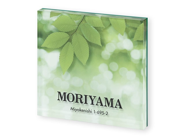 表札 PYS-3-3（枝葉と木漏れ日の風景）プライ Ｗ150×Ｈ150mm