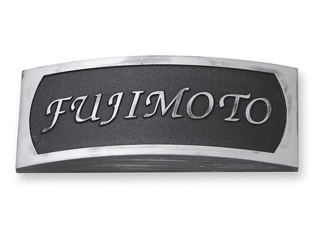 表札 RPR-1-1 ラスティ Ｗ200×Ｈ80mm