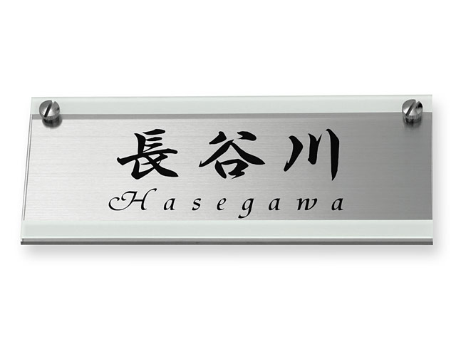 表札 HDE-G-7B シェル Ｗ198×Ｈ83mm