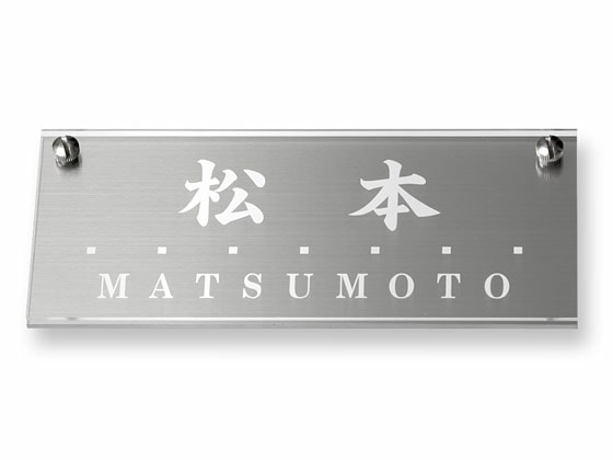 表札 HDE-S-4 シェル Ｗ198×Ｈ83mm