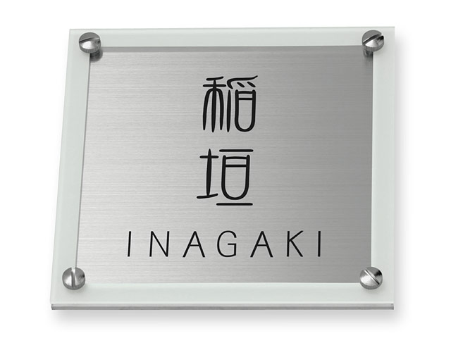 表札 HDS-G-6A シェル Ｗ150×Ｈ150mm