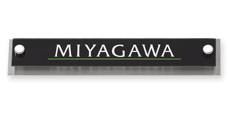 表札 AVB-BS-110 アヴァンス  Ｗ210×Ｈ40mm