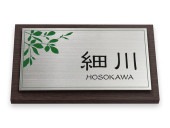 表札 門柱用 MAFF-サインDT16-SF-N4（アーキフレームＦ対応／濃い木目調ベース）W180×H110mm