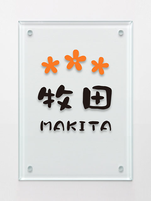 表札 門柱用 SIT4-A-96 4穴タイプ 透明アクリル W100×H140mm