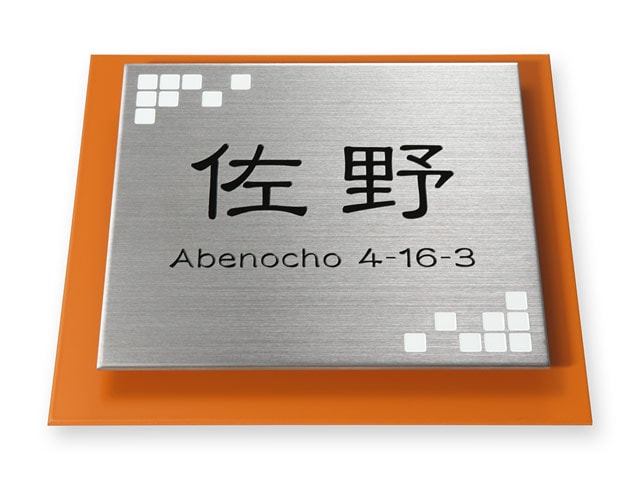表札 門柱用 TAXN-サイン4-SF-N2（アクシィ1型対応・取付金具付き／メタル2層型表札）Ｗ129 × Ｈ117mm