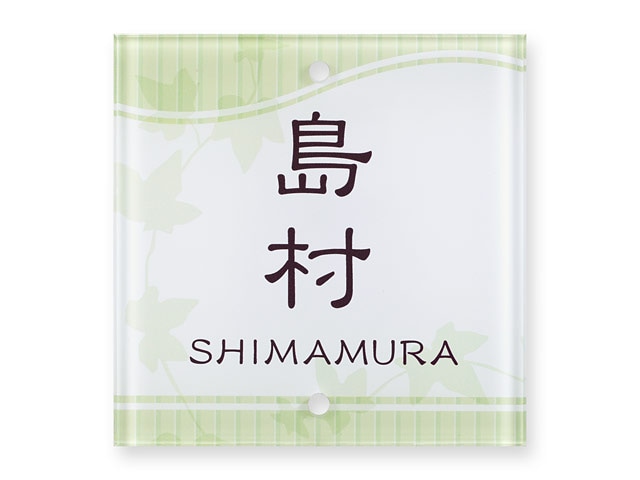 表札 門柱用 SIS-J-92 105mm角 上下2穴タイプ デジタルプリント W105×H105mm