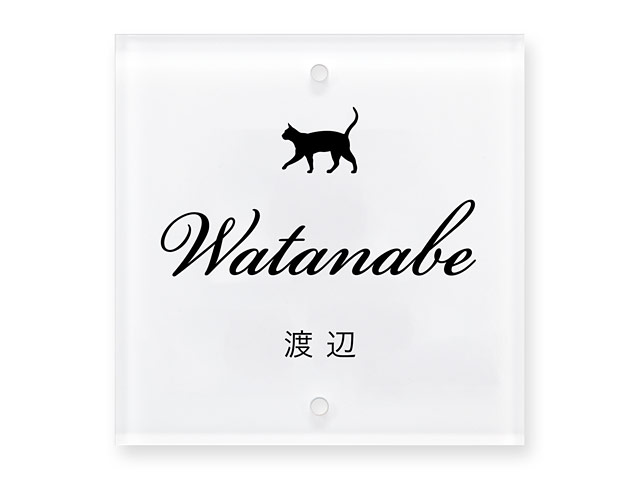 表札 門柱用 SIS-J-SC3 105mm角 上下2穴タイプ デジタルプリント 筆記体セレクト W105×H105mm