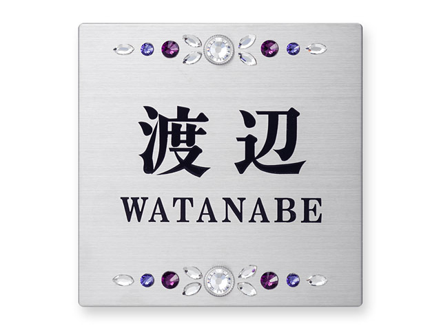 表札 門柱用 SIS-SK-1 105mm角 上下2穴タイプ クリスタル W105×H105mm