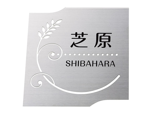 表札 門柱用 TWM-S-124（ウィルモダン対応／枝葉のサークル柄）W200×H200mm