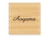 表札 門柱用 SIS-R18-SC2 （105mm角／門柱用の取付金具付き／筆記体セレクト） W105×H105mm