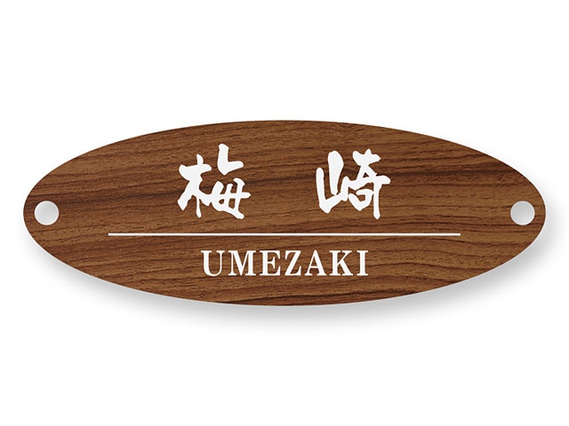 表札 門柱用 TOF-17-N29 ユーロブリーズサインA型対応 W236×H84mm