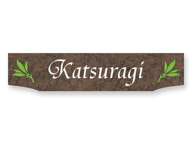 表札 門柱用 TOK-4-N16 イリスサイドサイン1型 Ｗ287 × Ｈ62mm