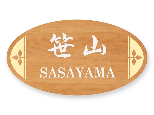 表札 門柱用 TOP-6-N1 サイドサインS-1型対応 W218×H118mm