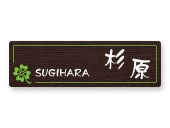 表札 門柱用 TOQ-16-N28（四ツ葉のクローバー）サイドサインS-3型対応 Ｗ222×Ｈ67mm