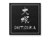 表札 門柱用 TWS-8-30（TOEX：ウィルモダンスリム対応）Ｗ145×Ｈ145mm