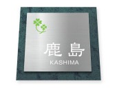 表札 門柱用 TWM-サインD1-N16（ウィルモダン対応：リアルコート・サインD）W200×H200mm