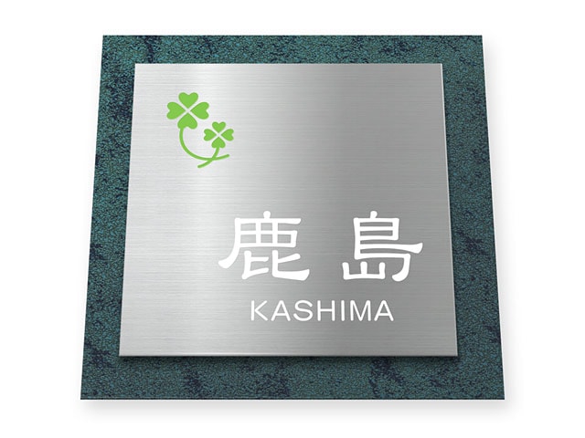 表札 門柱用 TWM-サインD1-N16（ウィルモダン対応：リアルコート・サインD）W200×H200mm